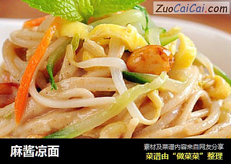 麻酱凉面