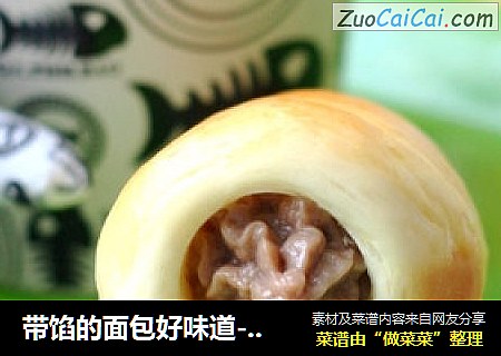 带馅的面包好味道----可可螺旋卷