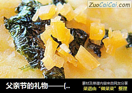 父亲节的礼物——{日式炸豆腐}