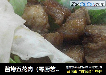 酱烤五花肉（零厨艺超美味）