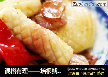 混搭有理——培根鱿鱼小炒