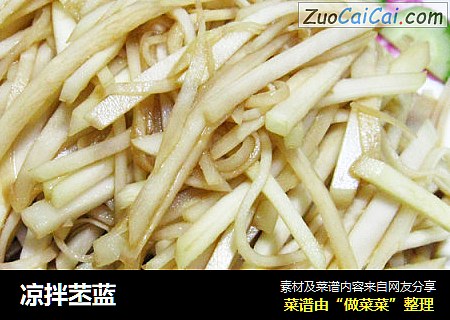凉拌苤蓝