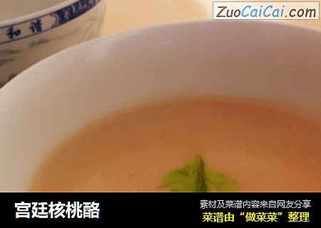 宫廷核桃酪