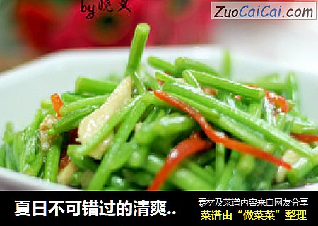夏日不可错过的清爽家常小炒——鸡丝茼蒿