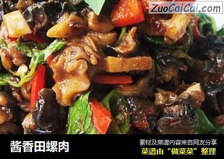 酱香田螺肉