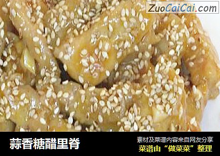 蒜香糖醋里脊