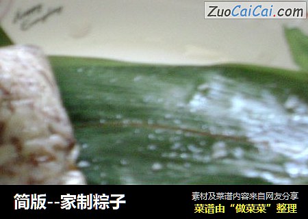 简版--家制粽子