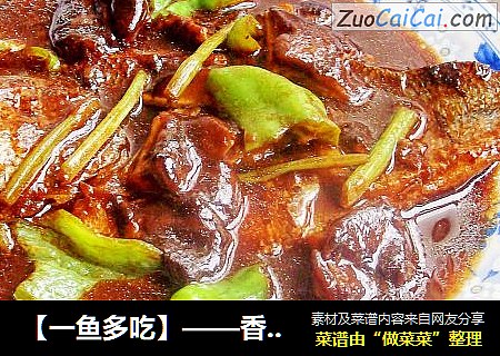 【一鱼多吃】——香葱香菇烤鲈鱼