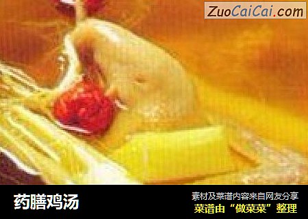 药膳鸡汤