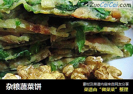 杂粮蔬菜饼