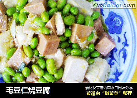 毛豆仁烧豆腐