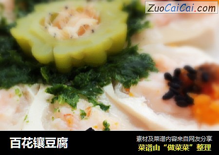 百花镶豆腐