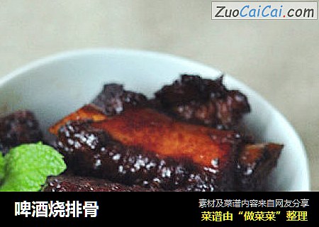 啤酒烧排骨