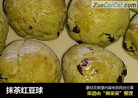 抹茶红豆球