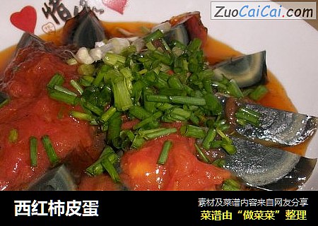 西红柿皮蛋