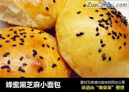 蜂蜜黑芝麻小面包