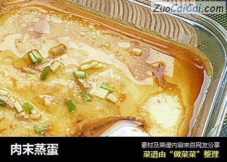 肉末蒸蛋