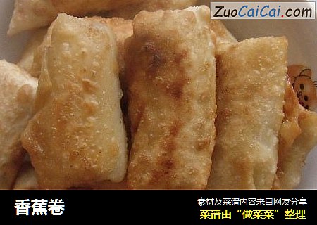 香蕉卷