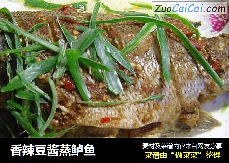 香辣豆酱蒸鲈鱼