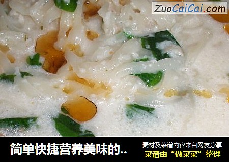 简单快捷营养美味的－－花生磨糊面条