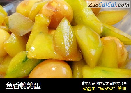 鱼香鹌鹑蛋