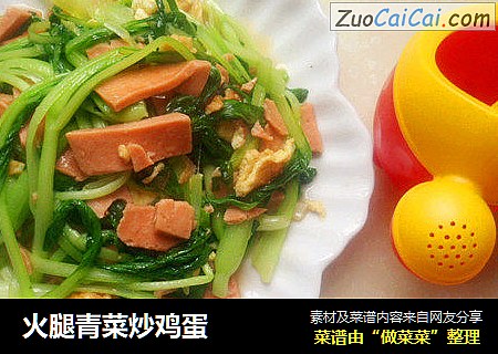火腿青菜炒鸡蛋