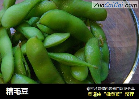 糟毛豆