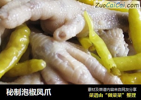 秘制泡椒凤爪