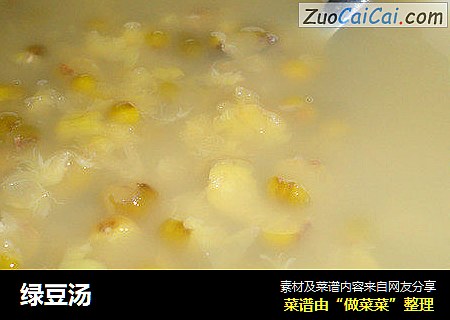 绿豆汤