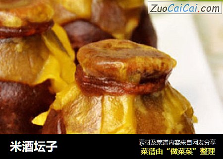 米酒坛子