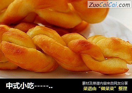 中式小吃-----软麻花