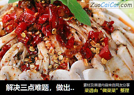 解决三点难题，做出带有地方特色的川味美食——【川味棒棒鸡】