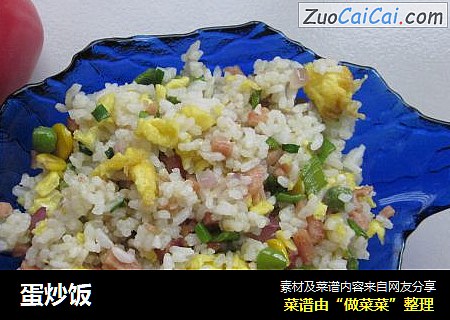 蛋炒饭
