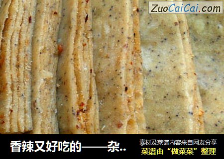 香辣又好吃的——杂粮锅饼