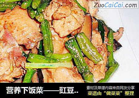 营养下饭菜——豇豆香菇焖鸡仔
