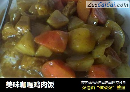 美味咖喱鸡肉饭