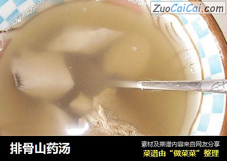 排骨山药汤