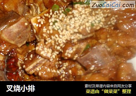 叉烧小排