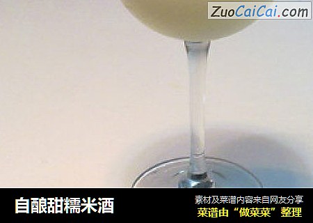 自酿甜糯米酒