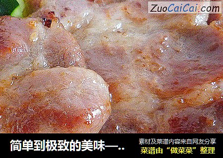 简单到极致的美味——煎梅花肉