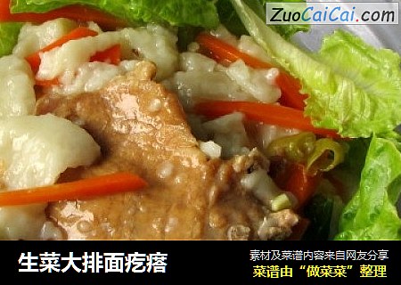 生菜大排面疙瘩