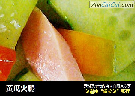 黄瓜火腿