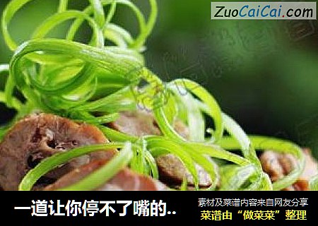 一道让你停不了嘴的零食---麻辣鸭脖子