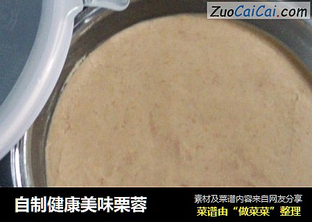 自制健康美味栗蓉