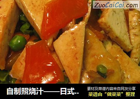 日式照烧豆腐