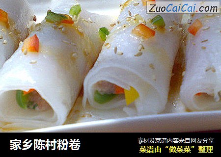 家乡陈村粉卷