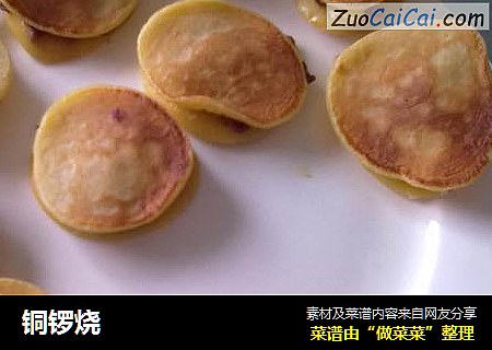 铜锣烧