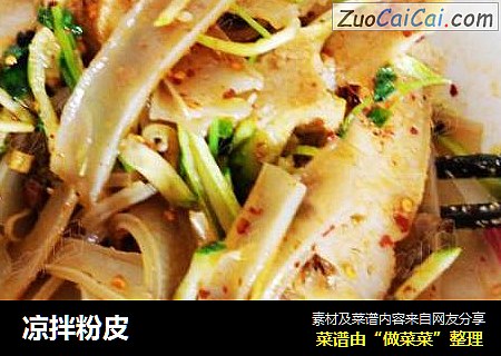 凉拌粉皮