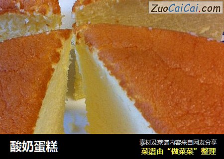 酸奶蛋糕