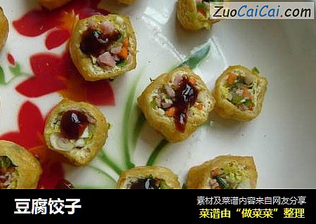 豆腐饺子